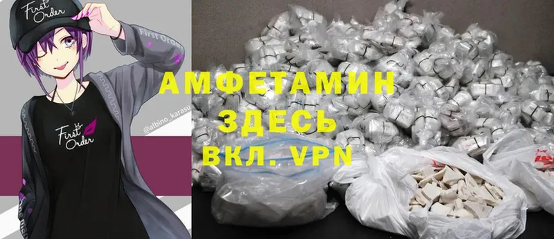 Амфетамин VHQ  OMG сайт  Ярцево 